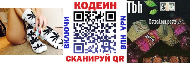 Купить где  Северск  Кодеиновый сироп Lean напиток Lean (лин)