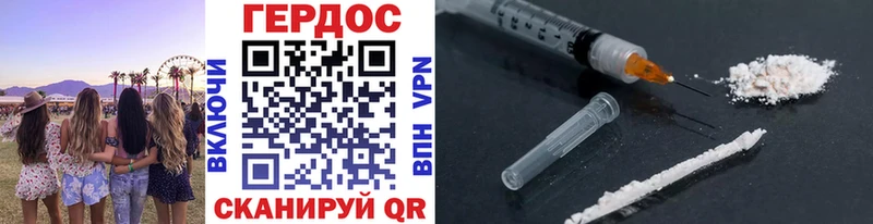 ГЕРОИН Heroin  Купить закладки  Северск 