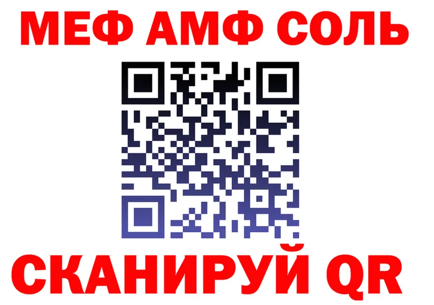 АМФ 98% ссылки darknet мега Северск
