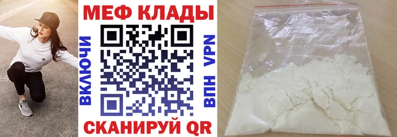 Меф кристаллы  Купить где  Северск 