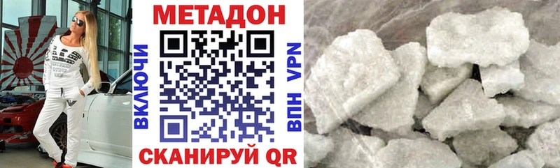 Купить закладки  Северск  МЕТАДОН белоснежный 